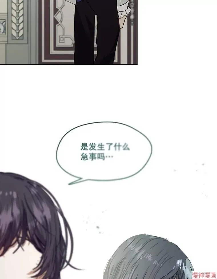 外传7 第44页