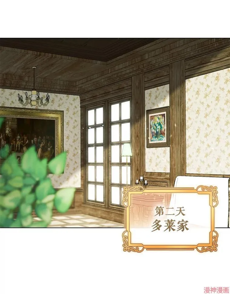 外传7 第48页