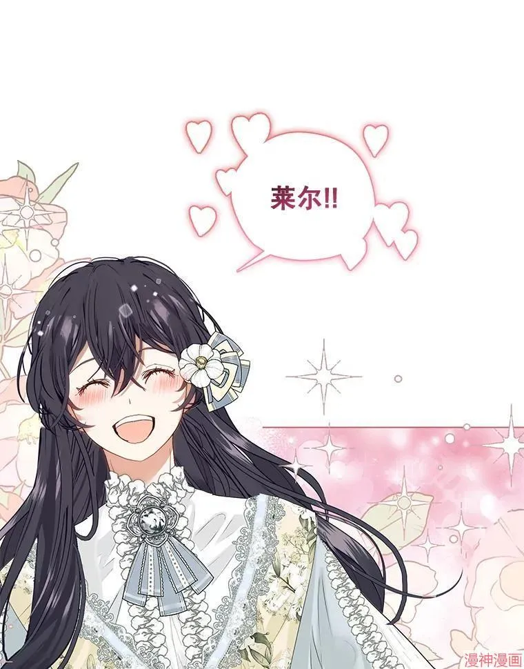 外传7 第49页