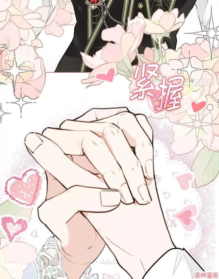 外传7 第51页