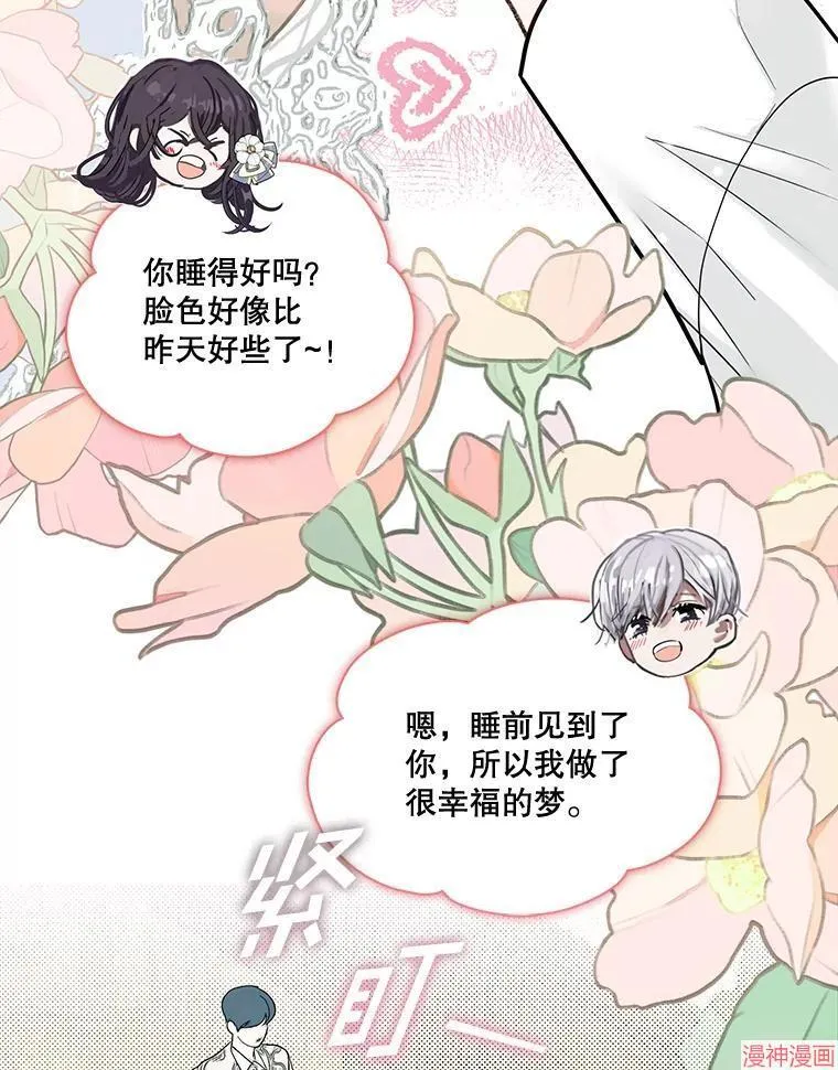 外传7 第52页