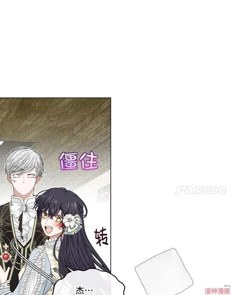 外传7 第54页