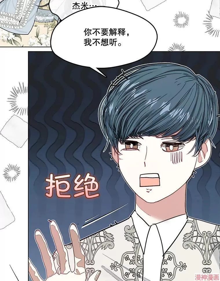外传7 第55页