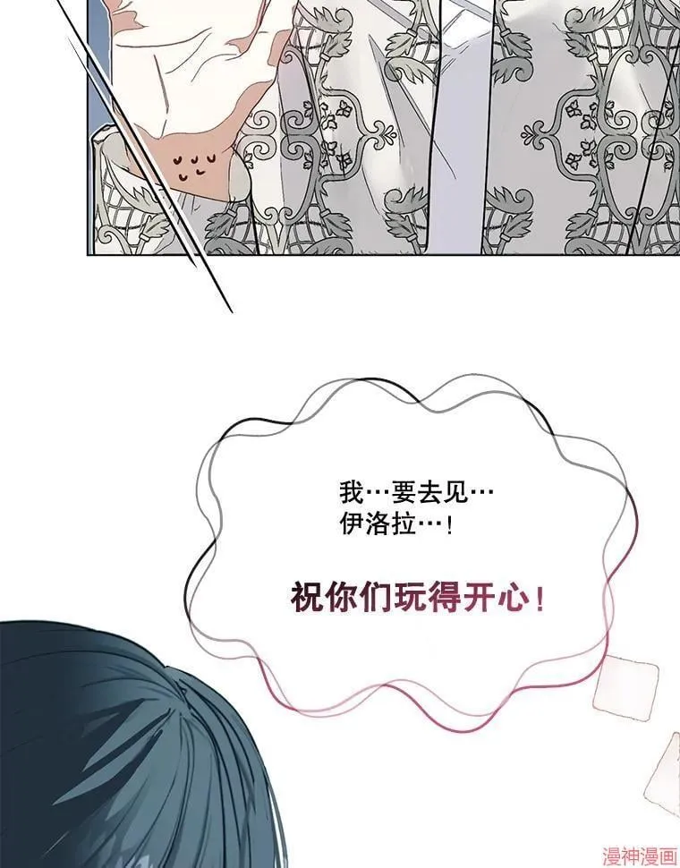 外传7 第56页
