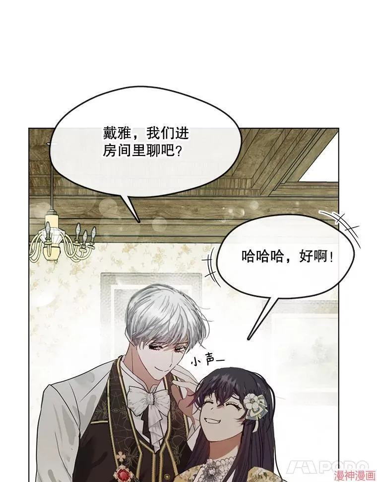 外传7 第58页