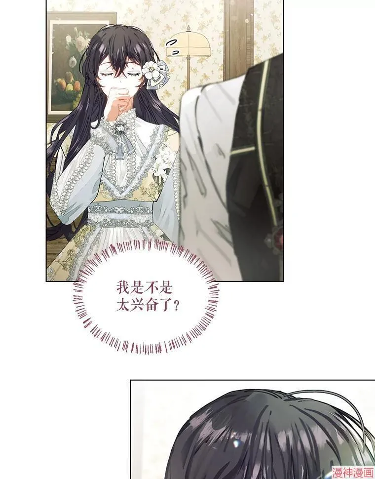 外传7 第60页