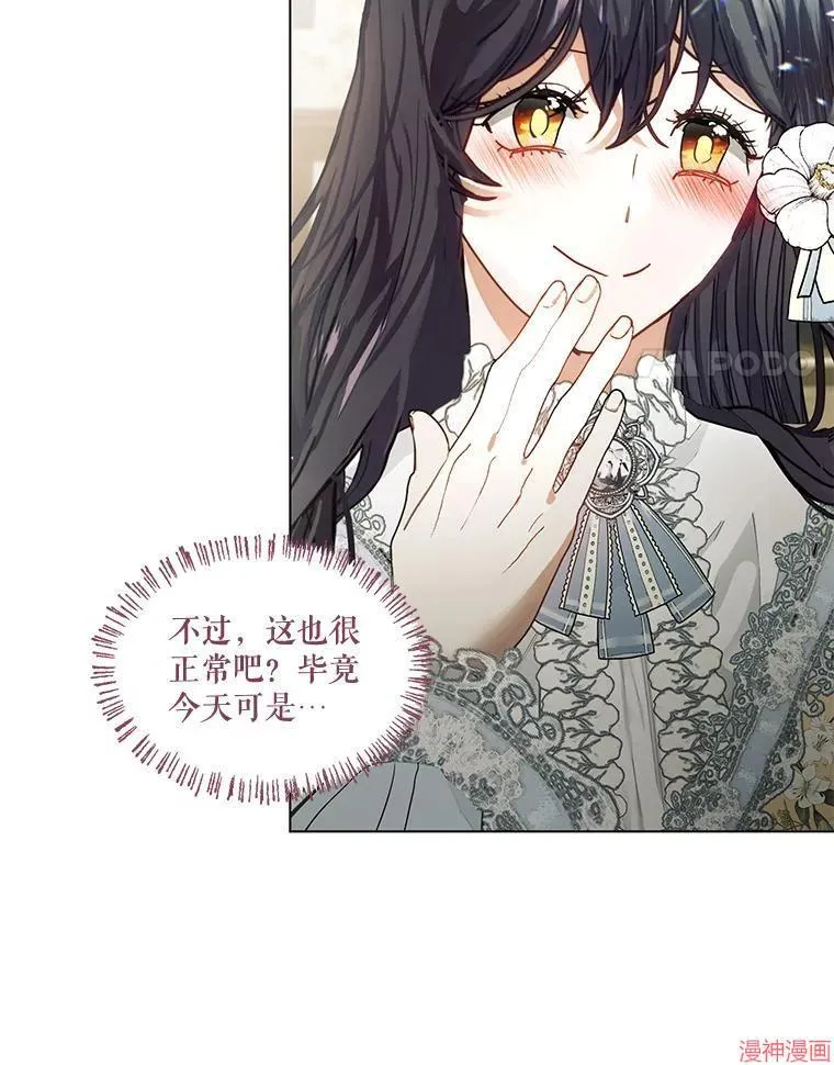 外传7 第61页