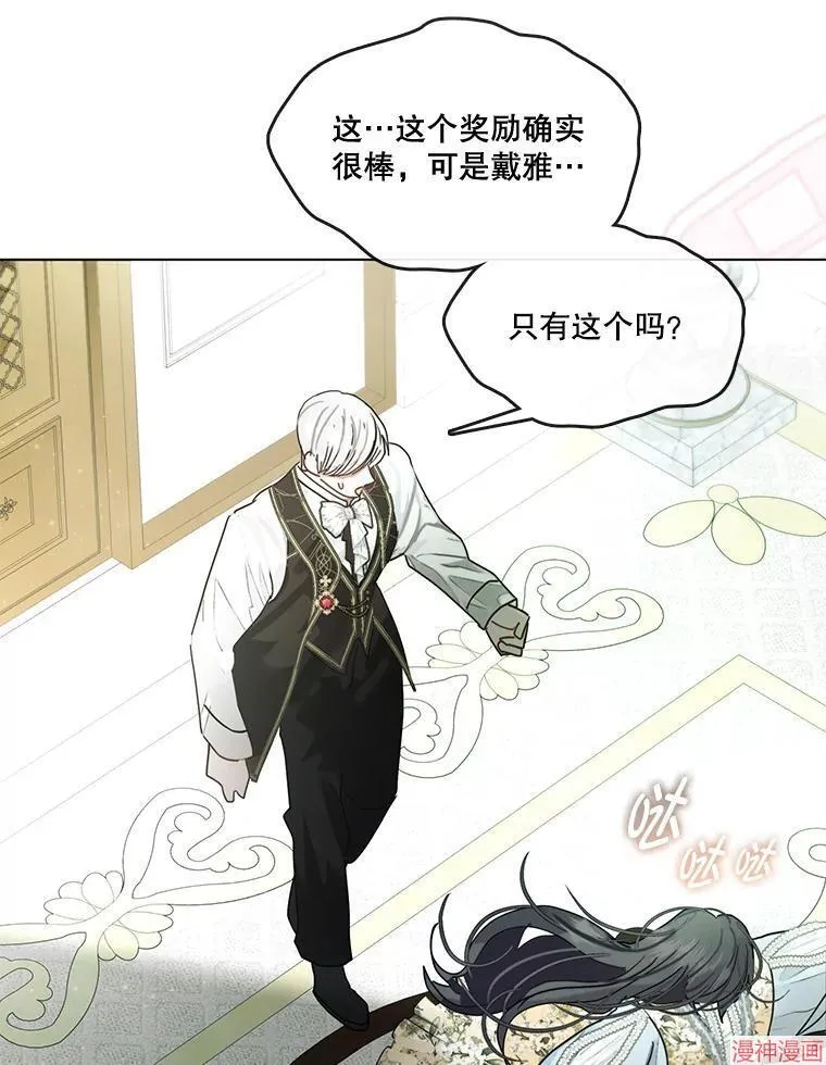 外传7 第69页