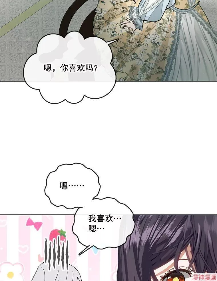 外传7 第70页
