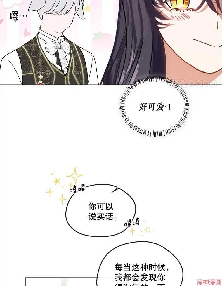 外传7 第71页
