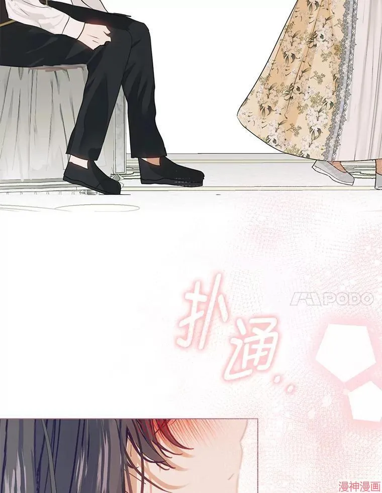外传7 第74页