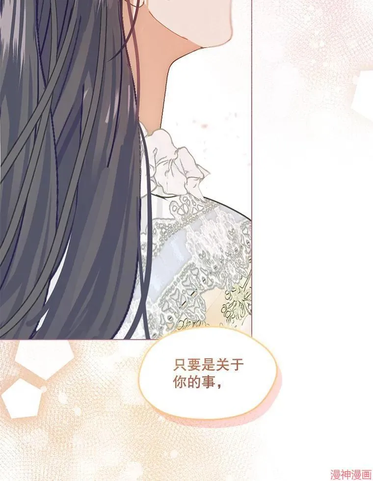 外传7 第75页