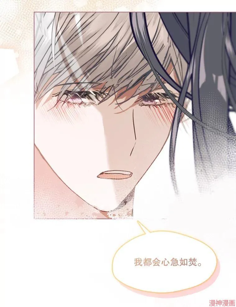 外传7 第76页