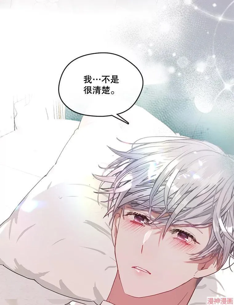外传7 第82页