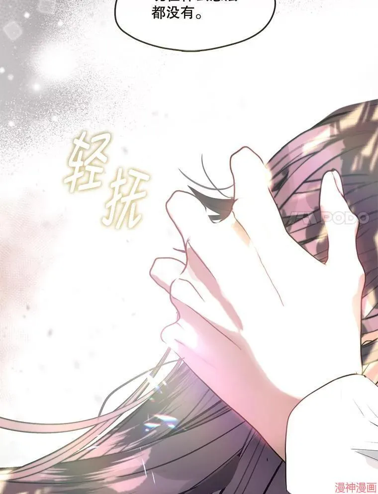 外传7 第84页