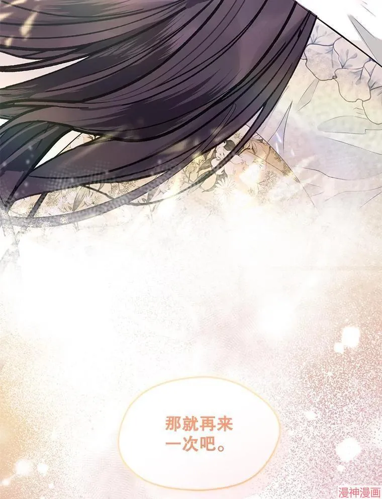 外传7 第85页