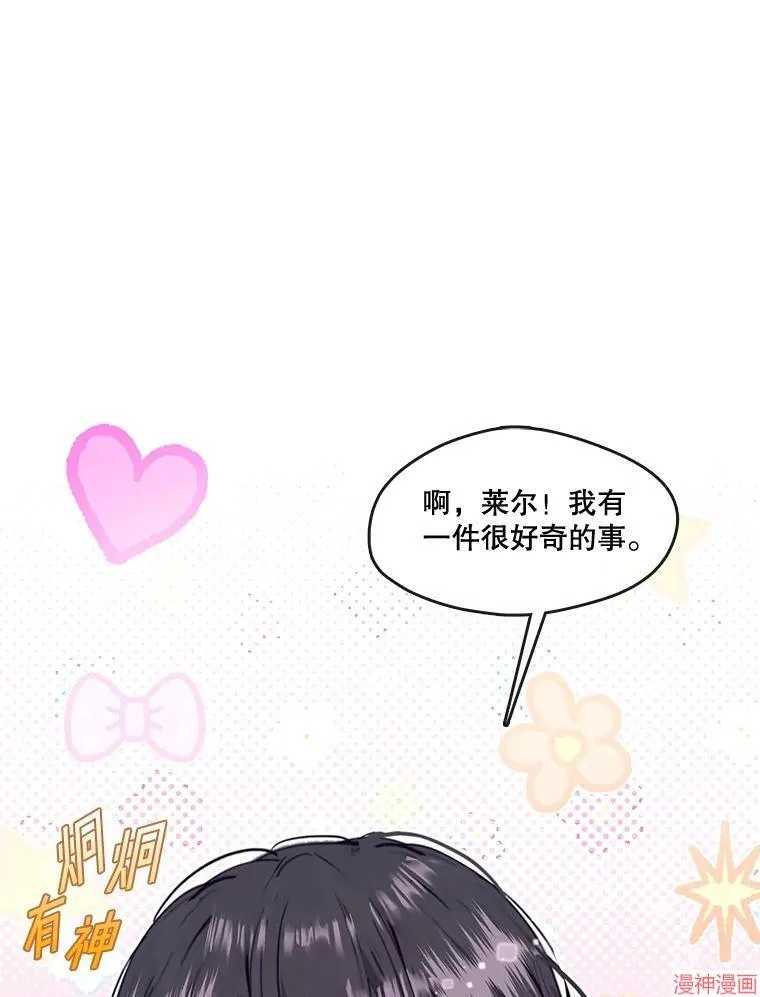外传7 第89页
