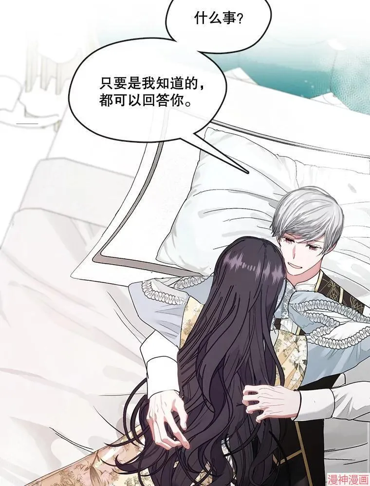 外传7 第91页