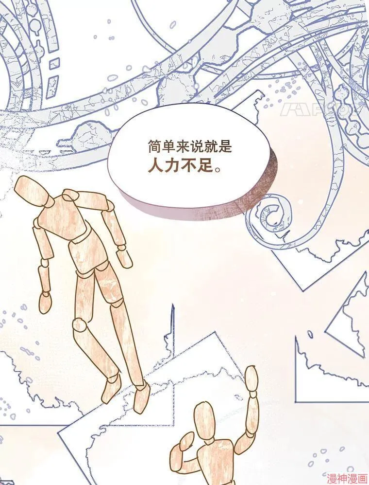 外传7 第94页