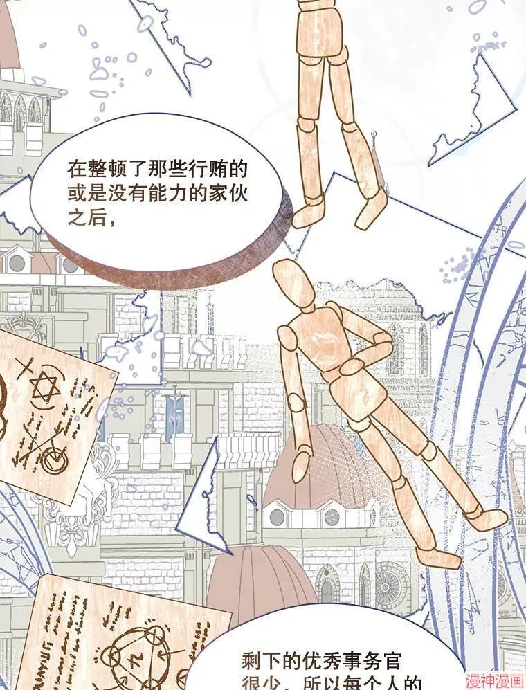 外传7 第95页