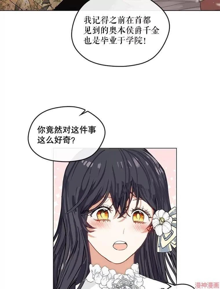 外传7 第98页