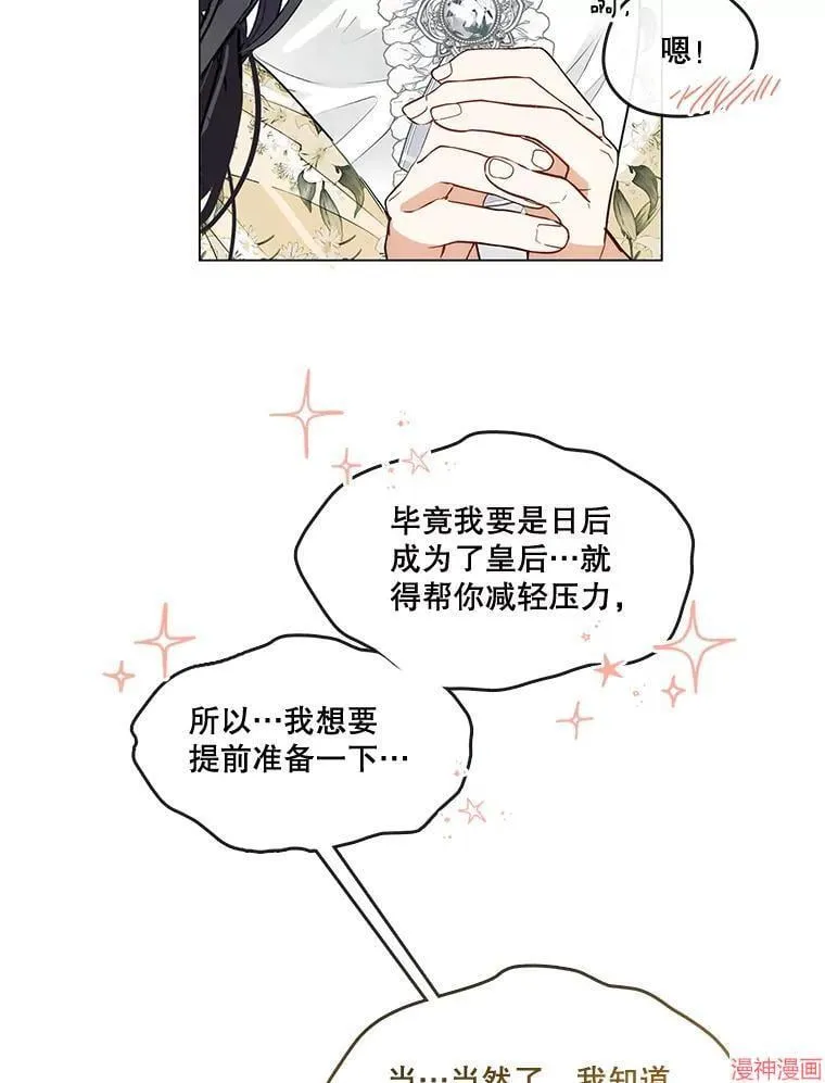 外传7 第99页