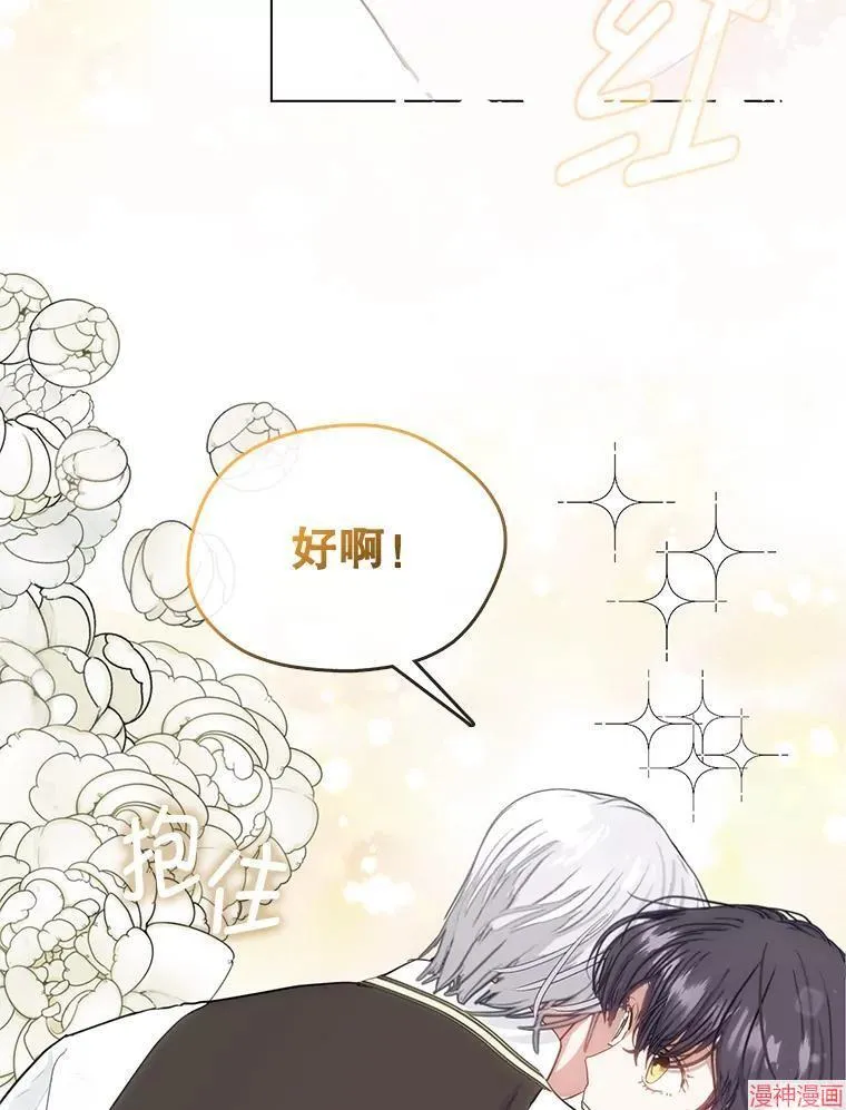 外传7 第102页