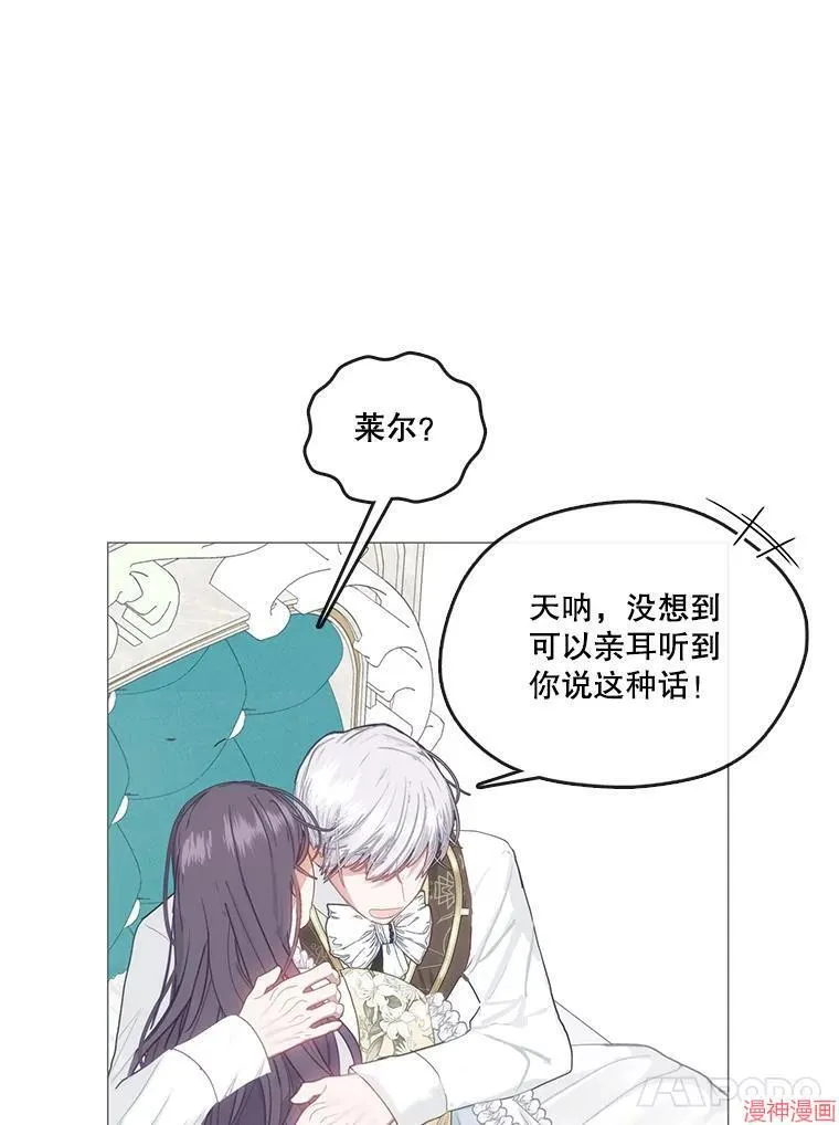 外传7 第104页
