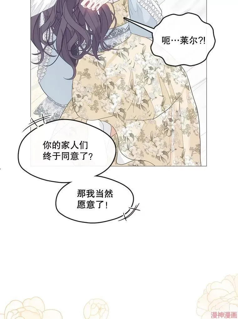 外传7 第105页