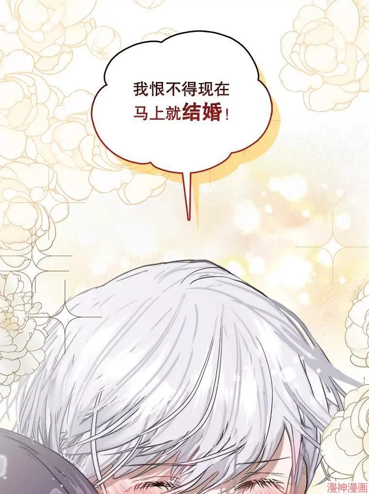 外传7 第106页