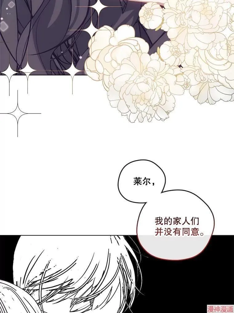 外传7 第108页