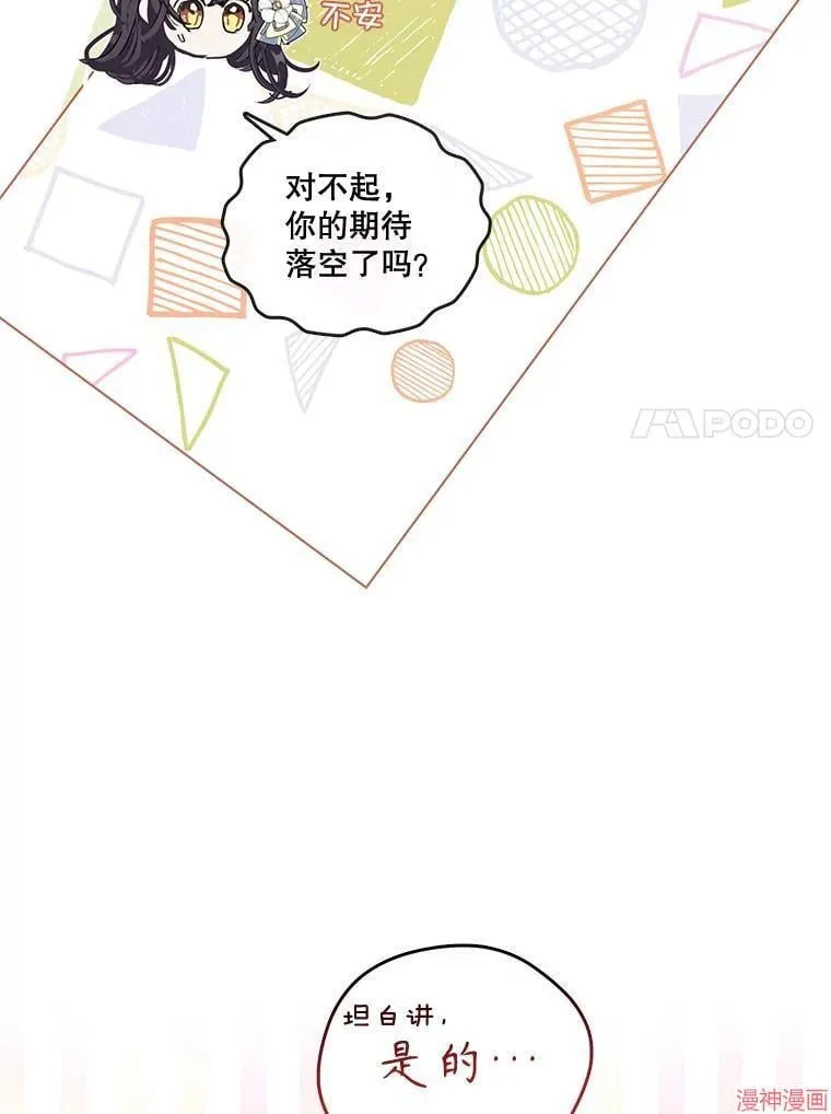 外传7 第110页