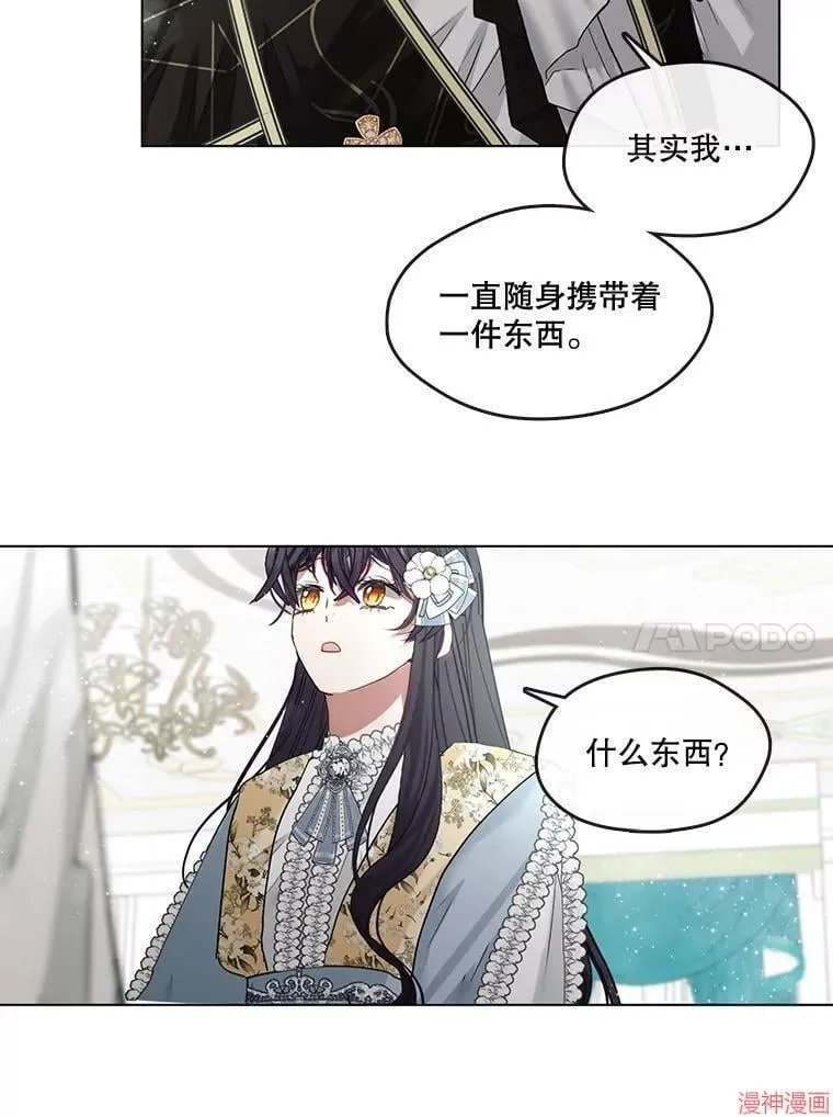 外传7 第113页