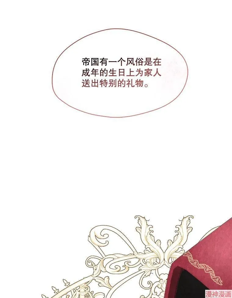 外传7 第117页