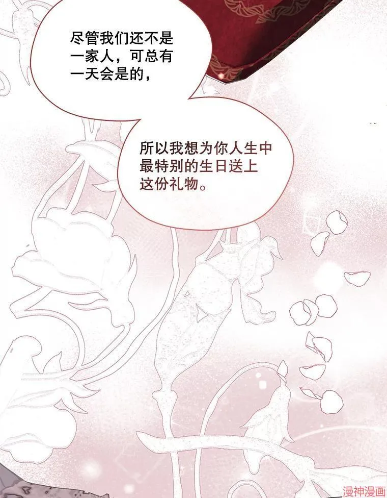 外传7 第119页