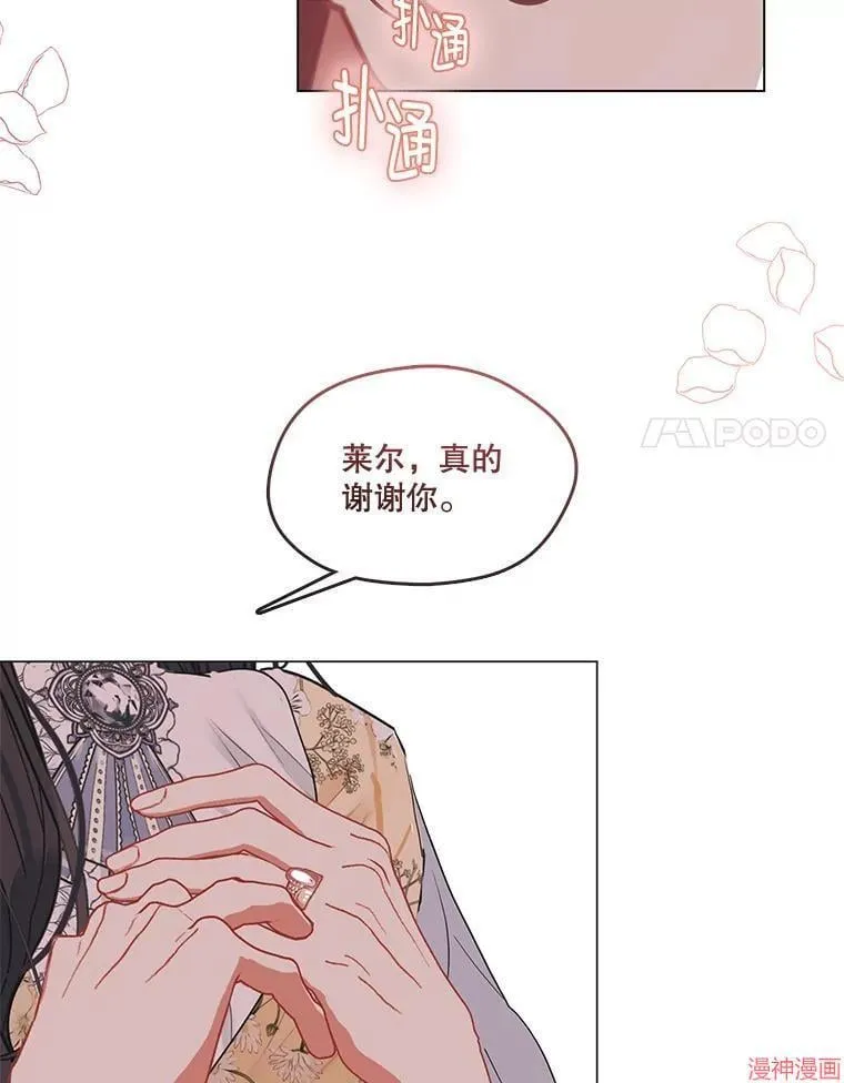 外传7 第123页
