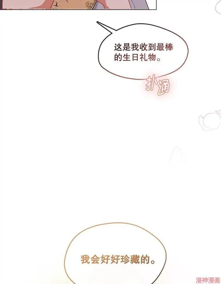 外传7 第124页