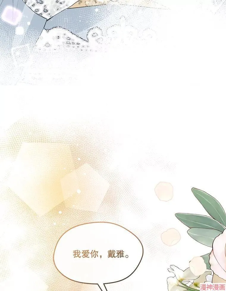 外传7 第127页