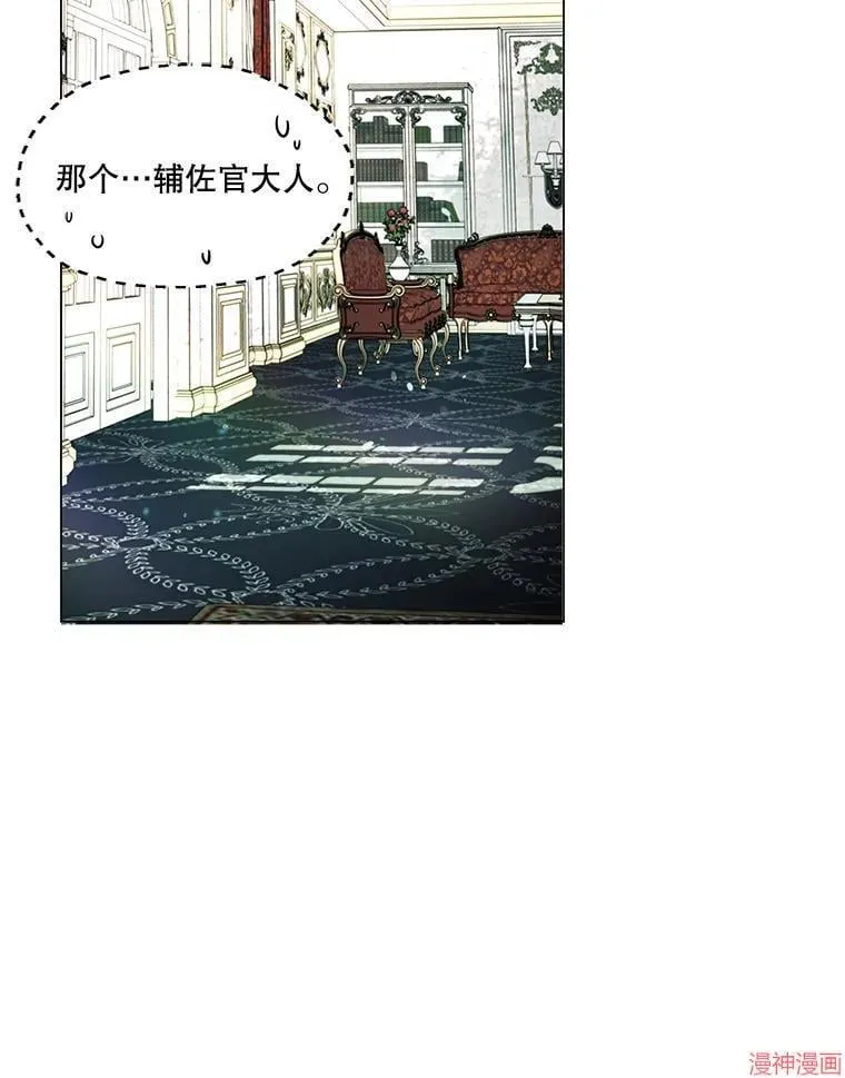 外传7 第134页