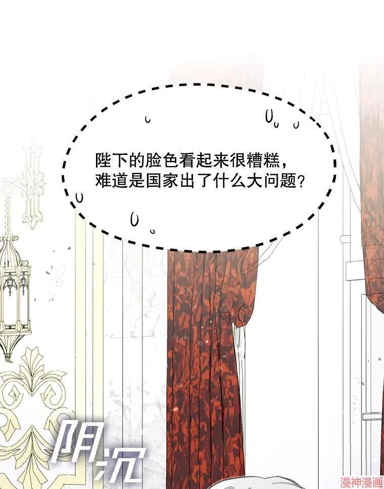 外传8 第3页