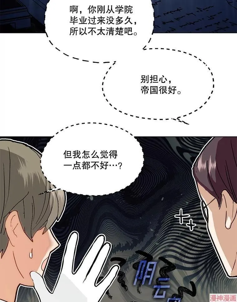 外传8 第5页