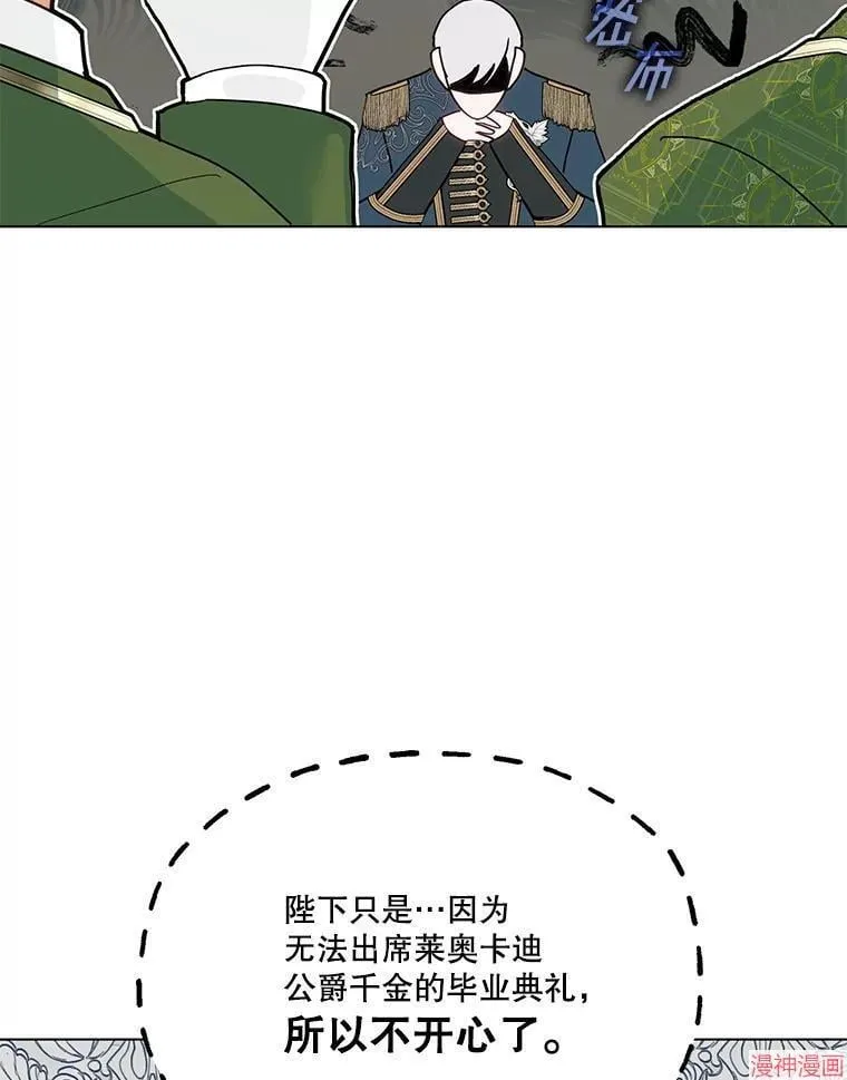 外传8 第6页