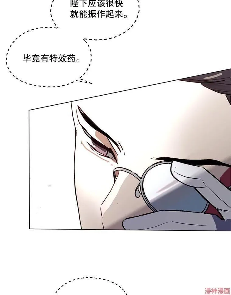 外传8 第9页