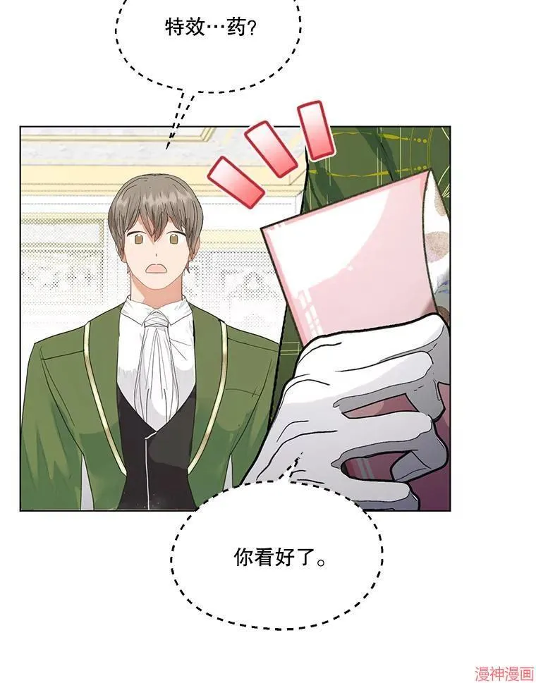 外传8 第10页