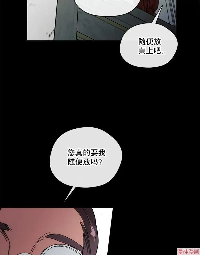 外传8 第12页