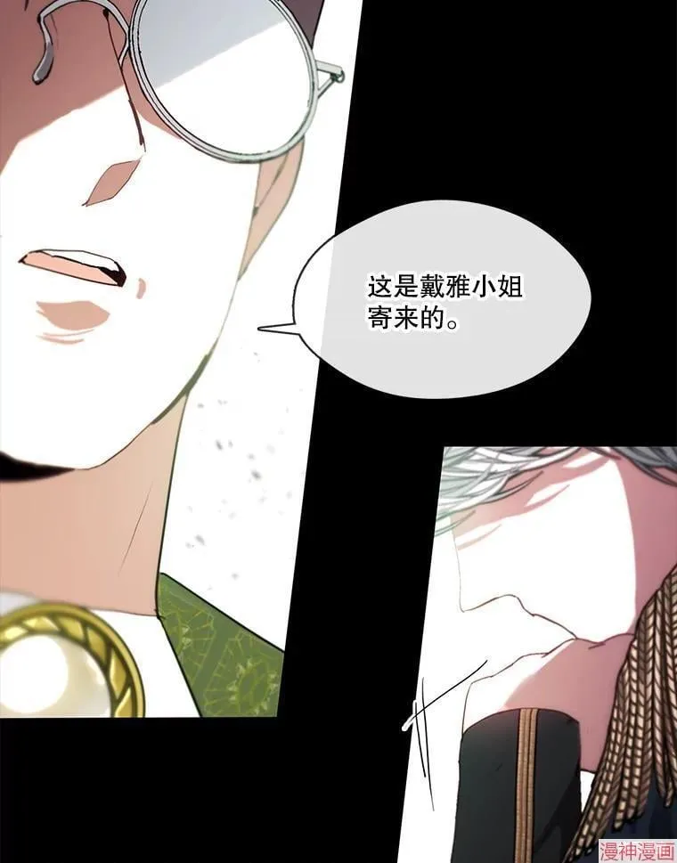 外传8 第13页