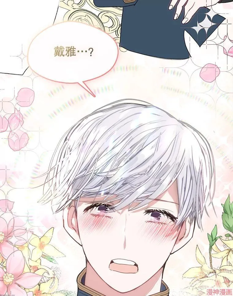 外传8 第19页