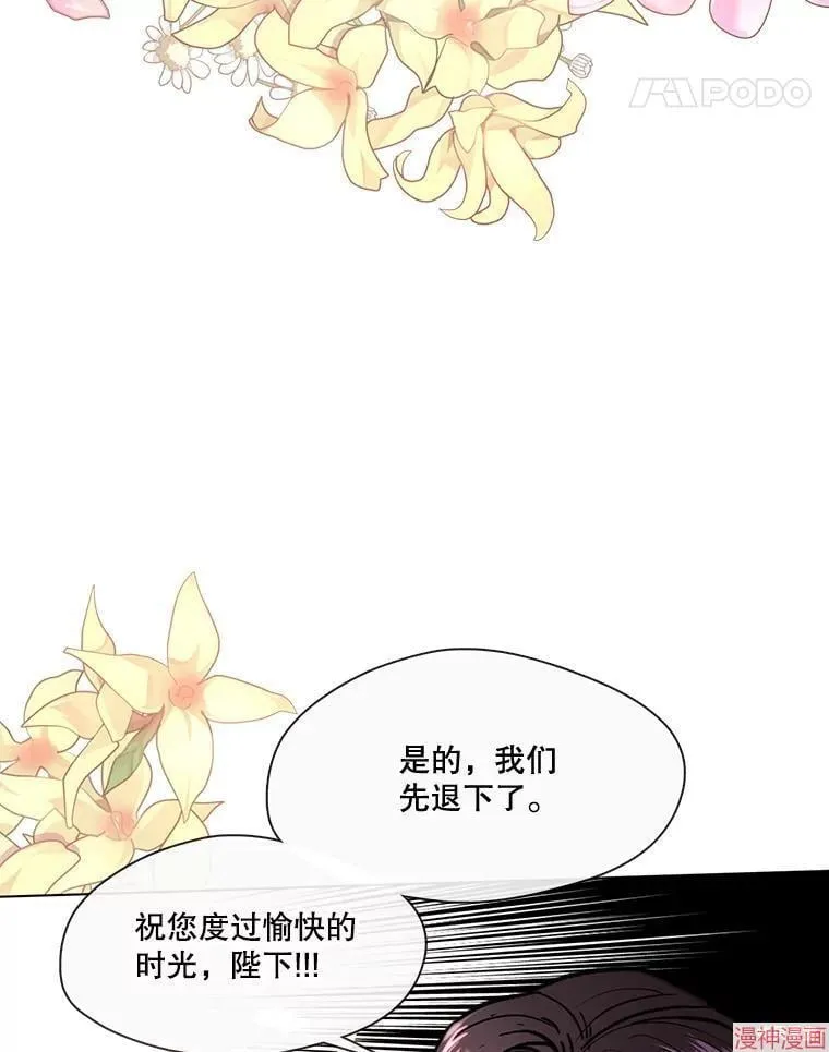 外传8 第21页