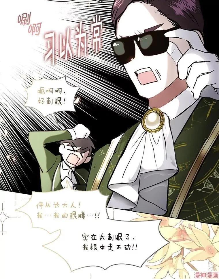 外传8 第22页