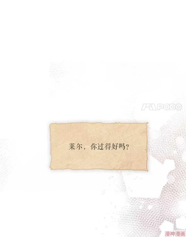 外传8 第24页
